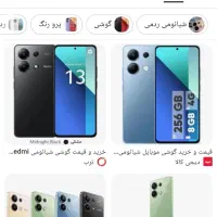 گم شده گوشی