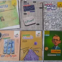 پایه یازدهم انسانی مفت