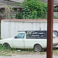 وانت بار شمال