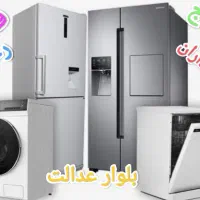 تعمیر تضمینی یخچال،فریزر ولباسشویی بانازلترین قیمت|خدمات پیشه و مهارت|شیراز, فرگاز|دیوار