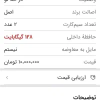 گوشی شیائومی|موبایل|دهدشت, |دیوار