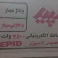 محافظ کامپیوتر|رایانه رومیزی|قم, نیروگاه|دیوار