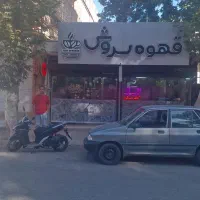 کارگر ساده یا کمک باریستا|استخدام خدمات فروشگاه و رستوران|نیشابور, عدالت|دیوار