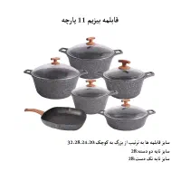 سرویس قابلمه ۱۱ پارچه بیزیم|ظروف پخت‌وپز|تهران, فلاح|دیوار