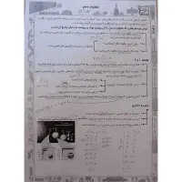 جزوه و کتاب کنکور و امتحانات نهایی ( فرمول بیست )|کتاب و مجله آموزشی|رشت, چمارسرا|دیوار