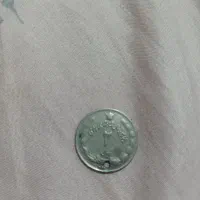 سکه شیر و خورشید پهلوی|کلکسیون سکه، تمبر، اسکناس|بندر ترکمن, |دیوار