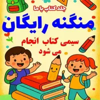 سیمی کتاب های درسی|خدمات رایانه‌ای و موبایل|تهران, افسریه جنوبی|دیوار