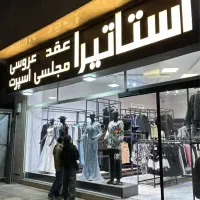 فروشنده لباس عروس