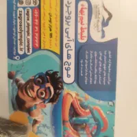 بلیت استخر موج های آبی