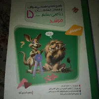 کتاب مسابقات ریاضی مرشد پنجم دبستان تیزهوشان 4کتاب|کتاب و مجله آموزشی|تهران, آهنگ|دیوار