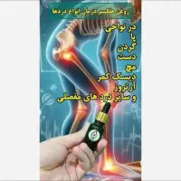 روغن  معجزه گر هلکسیر|آرایشی، بهداشتی، درمانی|رفسنجان, |دیوار