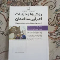 کتب آزمون معماران تجربی|کتاب و مجله آموزشی|قم, بنیاد|دیوار