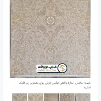 فرش سلطان مخصوص خونهای باکلاس و جهیزیه|فرش|دهلران, |دیوار