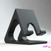 استند موبایل پرینت سه بعدی باکیفیت
