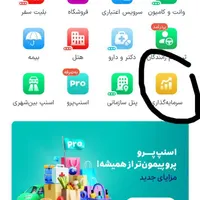 ۱۰۰ هزار از اسنپ رایگان