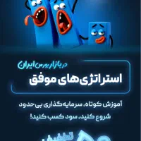 ادیتور و طراح گرافیک اینستاگرام همکاری ریموت