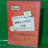 کتاب تست اخوان
