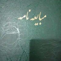 قولنامه و دفاتر بنگاهی|لوازم التحریر|شیراز, تاچارا|دیوار