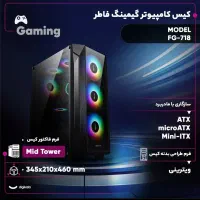 کیس با فن سی پی یو|قطعات و لوازم جانبی رایانه|تبریز, |دیوار