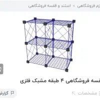 بست قفسه مشبک|کتابخانه، شلف، قفسه‌های دیواری|تهران, پرستار|دیوار