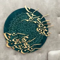 تابلو کالیگرافی تابلو مخمل|تابلو، نقاشی، عکس|ارومیه, |دیوار