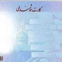 کارت ملی گم شده فرخ تاج بیرانوند