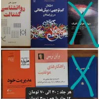 کتاب فلسفه ادبی رمان عمومی|کتاب و مجله ادبی|تهران, ایرانشهر|دیوار