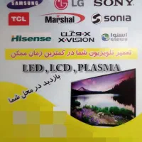 تعمیرات تخصصی تلوزیون وگیرنده های دیجیتال
