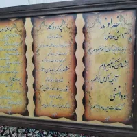 چراغ خواب تابلو آیه شمعدان