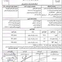 نمک برای دستگاه دیالیز کلیه نمک طبی طبیعی|عمدهفروشی|تهران, دانشگاه شریف|دیوار