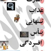 براحتی به پاکی برسید ۵روزه