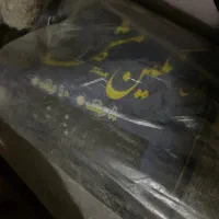 فرش 9متری|فرش|سوسنگرد, |دیوار