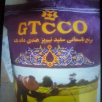 برنج هندی ‌جی تی کو