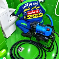 لوله بازکن ابوطالب هدایت مطهری قرنی سناباد عبادی