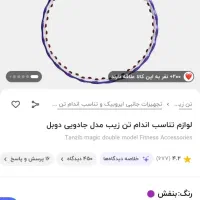 حلقه لاغری|تجهیزات ورزشی|شاهین‌شهر, مسکن مهر|دیوار