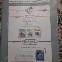 خیلی سبز نهم