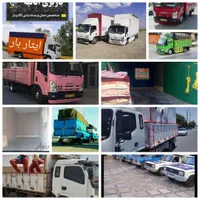 باربری ایثارحمل باراثاثیه باکارگر ب سراسر کشور