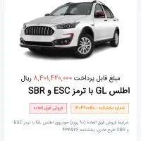 حواله اطلس gl