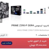 باندل نسل 9|قطعات و لوازم جانبی رایانه|دزفول, |دیوار