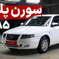 سورن پلاس EF7 مدل 1402
