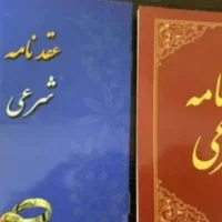 ازدواج دائم و موقت|خدمات پذیرایی، مراسم|پرند, فاز ۶|دیوار