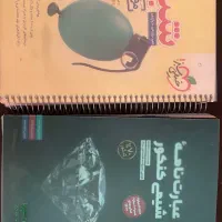 کتاب کنکور تجربی|کتاب و مجله آموزشی|مرودشت, تخت جمشید|دیوار
