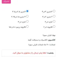 فرش کاملا سالم بدون نیاز به شسته شدن|فرش|کرمانشاه, |دیوار