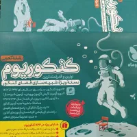 بسته کنکوریوم