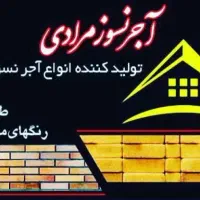 آجر نسوز مرادی در سراسر ایران