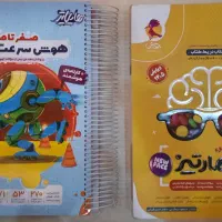 کتاب هوش هایلایتر و اسمارتیز برای پایه ی ششم
