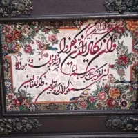 تابلو فرش وان یکاد