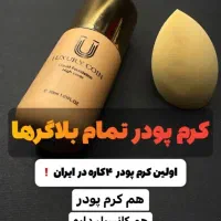 کرمپودر لاکچری کوین