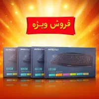 انواع کیبورد سیمی و وایرلس ( اقساطی )