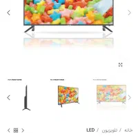 تلویزیون هاردستون 43 اسمارت آکبند|تلویزیون و پروژکتور|تهران, اتحاد|دیوار